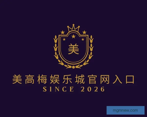 认识美高梅娱乐城官网入口